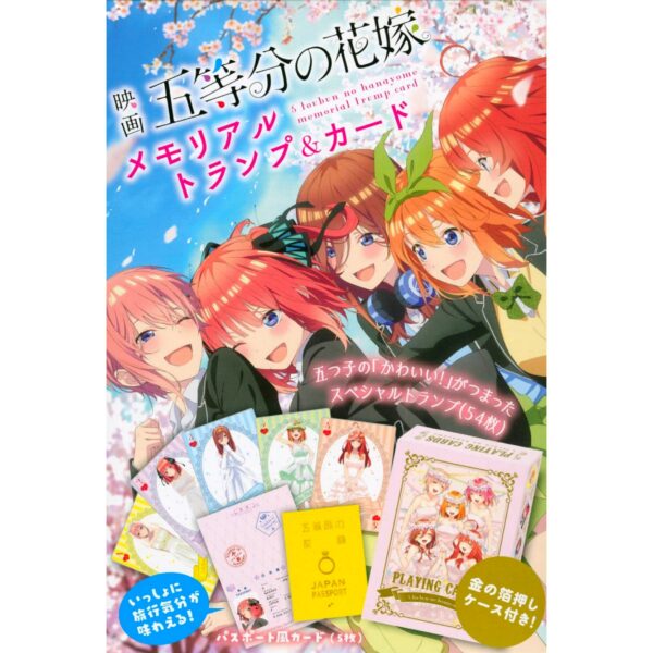 Gotoubun no Hanayome Movie Cards & Translations :: littleAKIBA